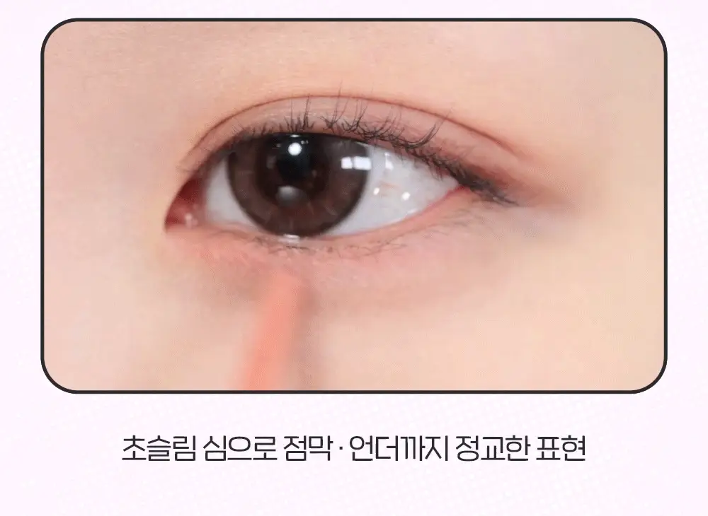 [5월 올영픽/포켓몬 에디션] 삐아 누디 슬림 아이라이너 9종 (기획/단품) 상세페이지 19